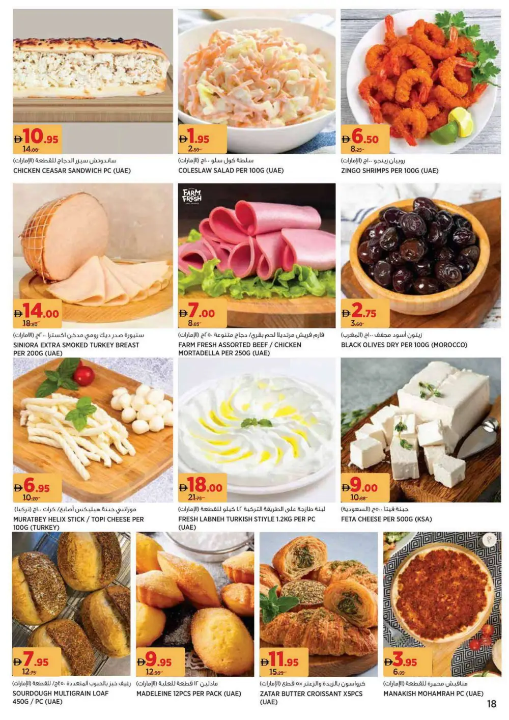 Beauty & Wellness Sale: 30-60% OFF Top Brands! In Geant undefined