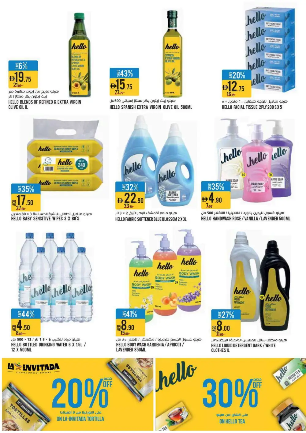 Beauty & Wellness Sale: 30-60% OFF Top Brands! In Geant undefined