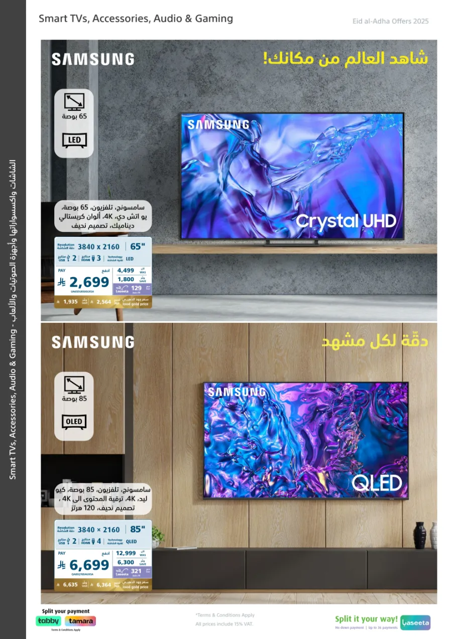 Eid Offers on Mobile Phones & Electronics Gifts In eXtra Stores Al Khobar