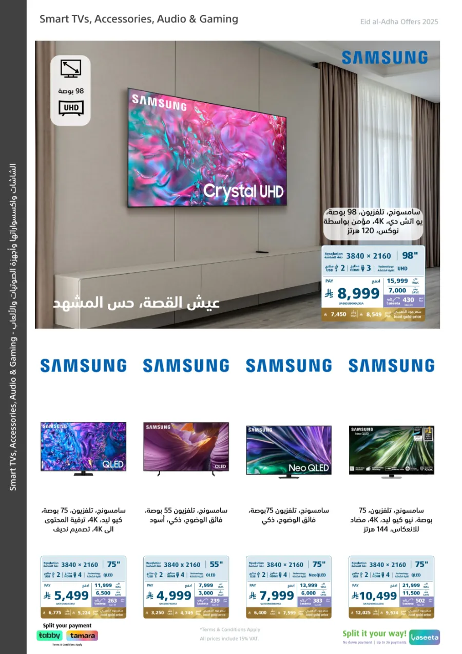 Eid Offers on Mobile Phones & Electronics Gifts In eXtra Stores Al Khobar