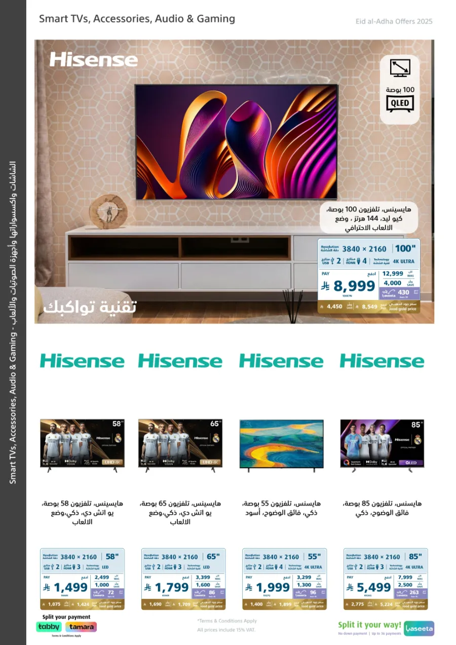 Eid Offers on Mobile Phones & Electronics Gifts In eXtra Stores Al Khobar