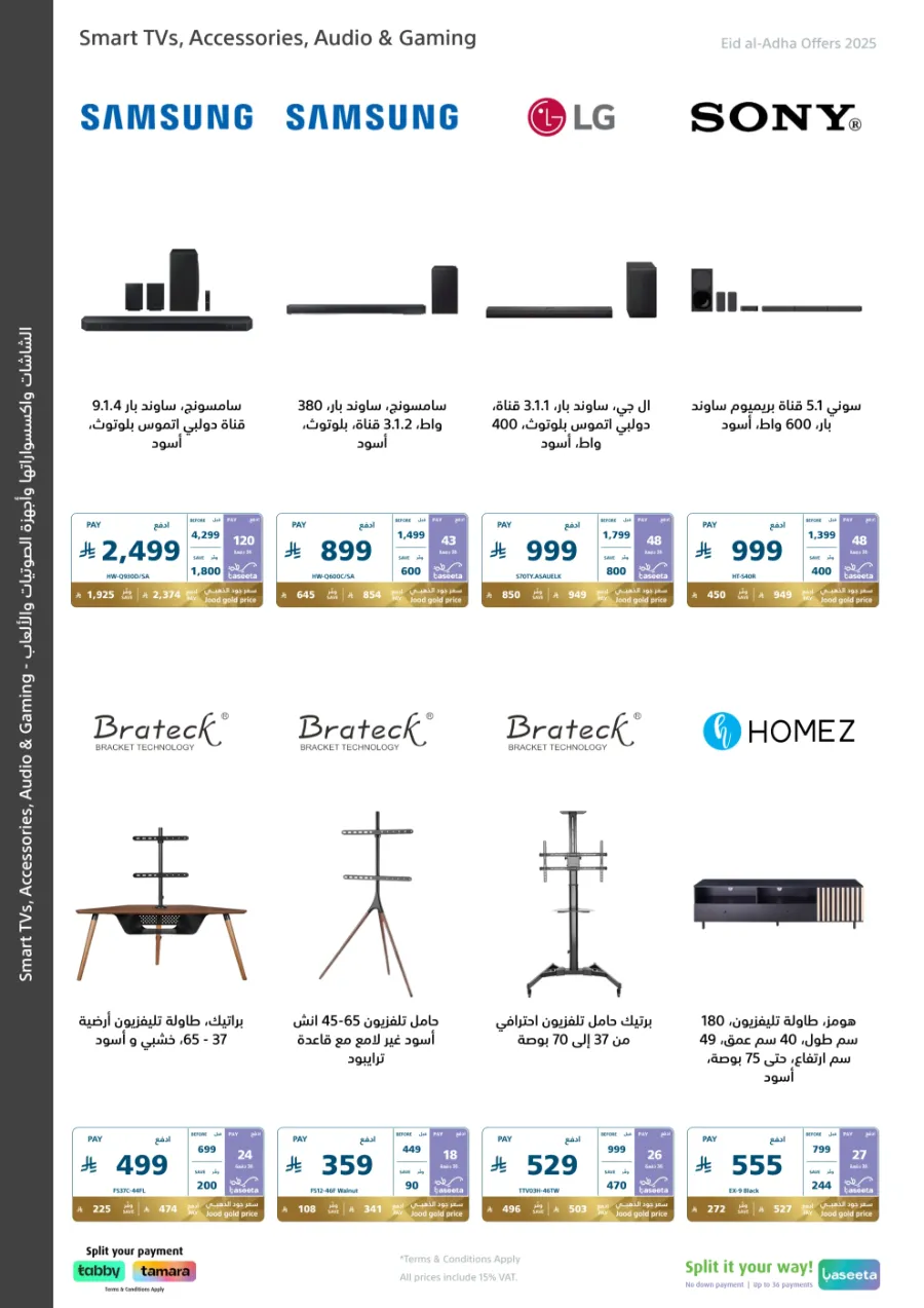 Eid Offers on Mobile Phones & Electronics Gifts In eXtra Stores Al Khobar