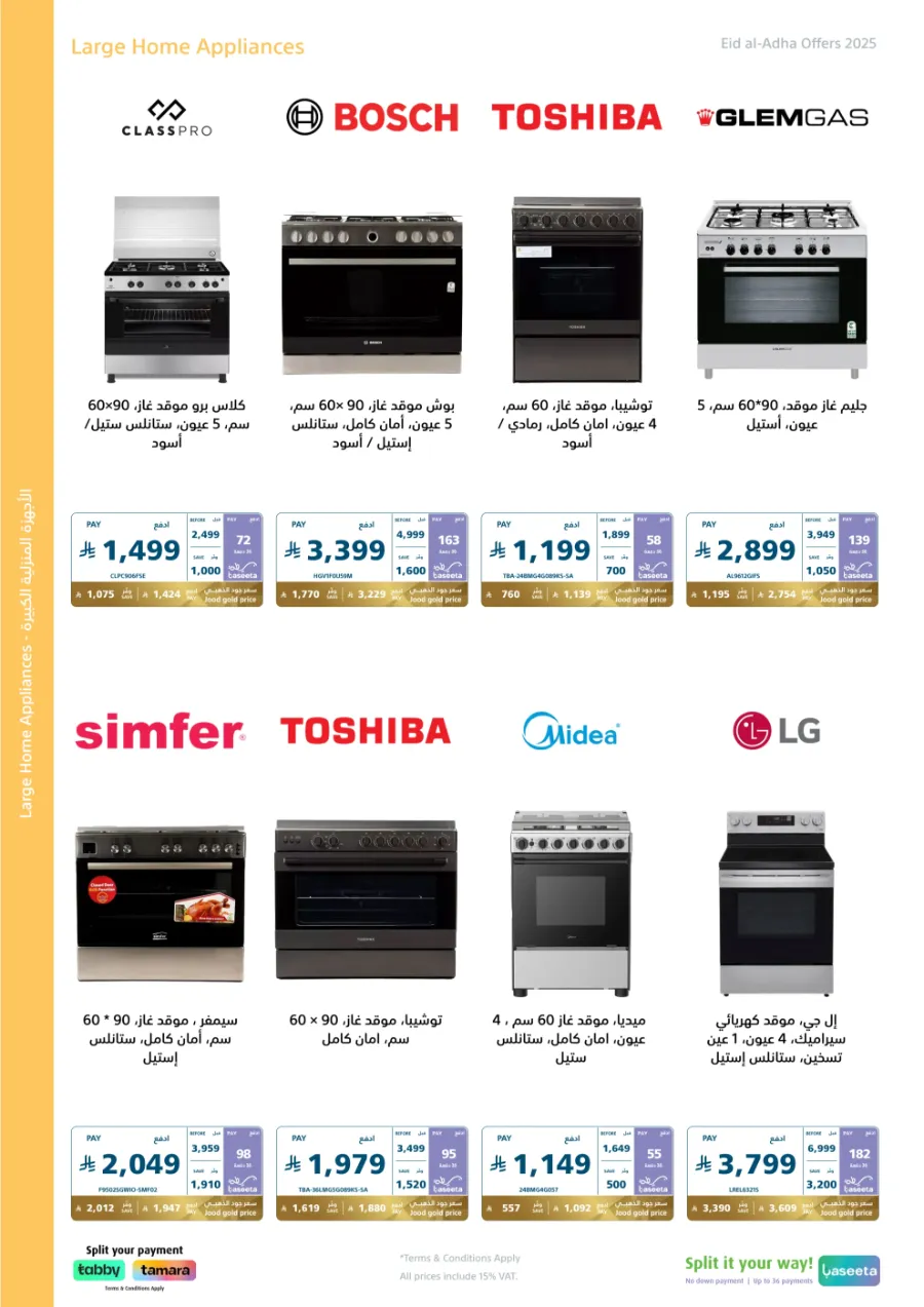 Eid Offers on Mobile Phones & Electronics Gifts In eXtra Stores Al Khobar