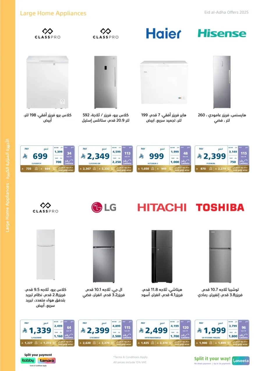 Eid Offers on Mobile Phones & Electronics Gifts In eXtra Stores Al Khobar