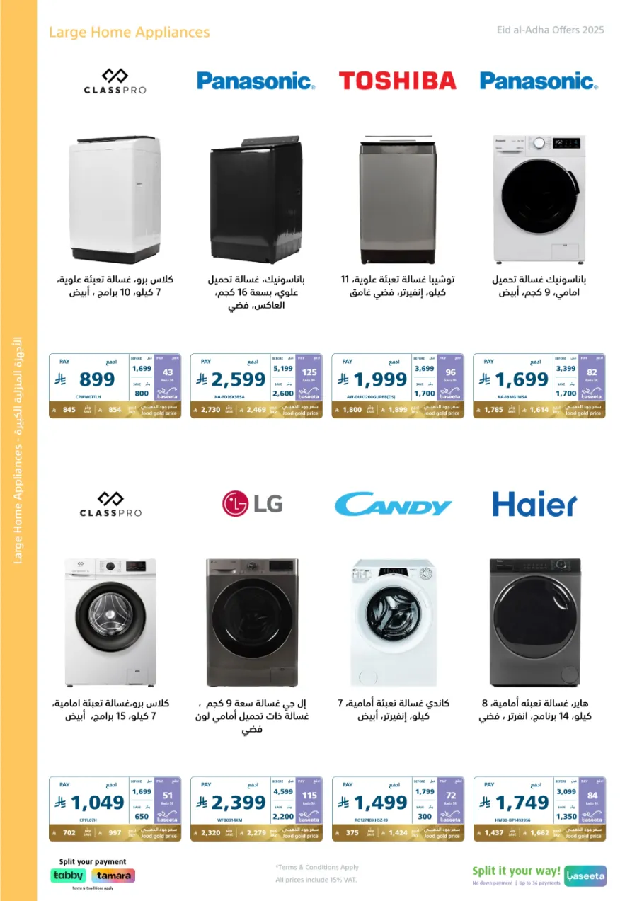 Eid Offers on Mobile Phones & Electronics Gifts In eXtra Stores Al Khobar