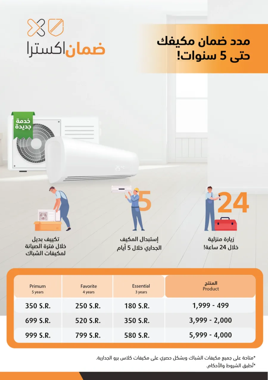 Eid Offers on Mobile Phones & Electronics Gifts In eXtra Stores Al Khobar