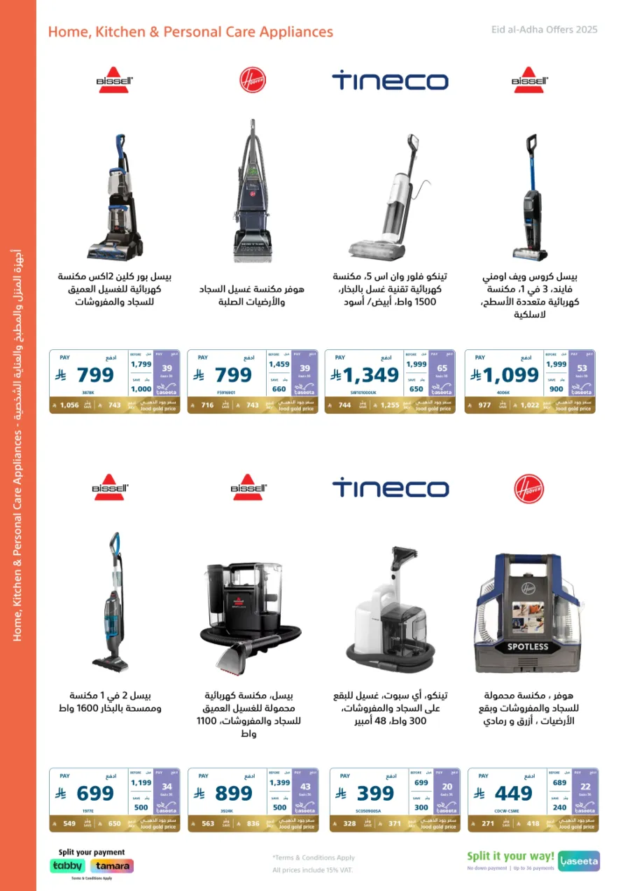 Eid Offers on Mobile Phones & Electronics Gifts In eXtra Stores Al Khobar