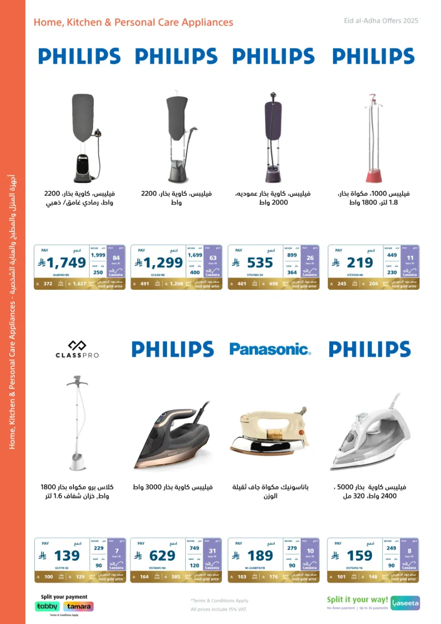 Eid Offers on Mobile Phones & Electronics Gifts In eXtra Stores Al Khobar
