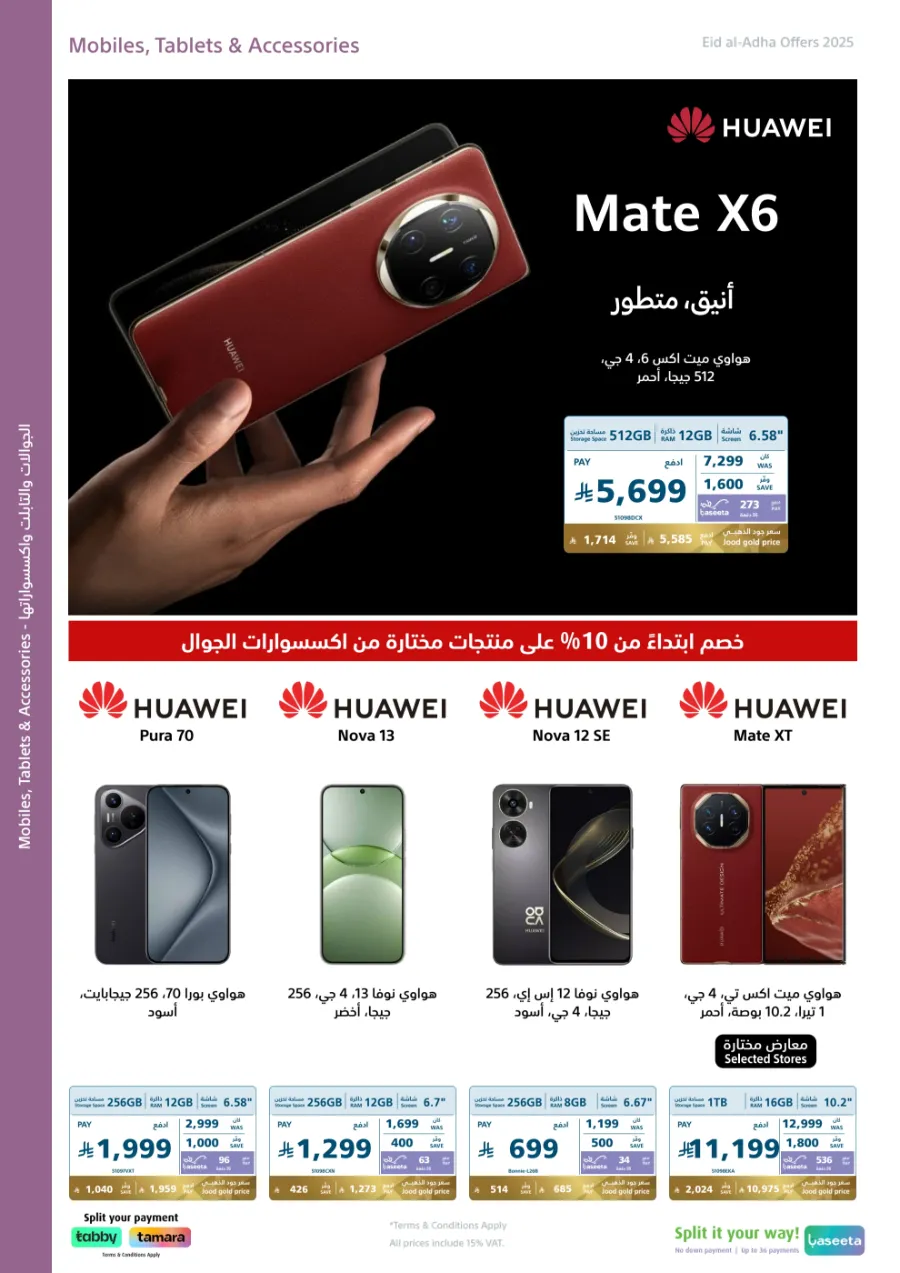 Eid Offers on Mobile Phones & Electronics Gifts In eXtra Stores Al Khobar