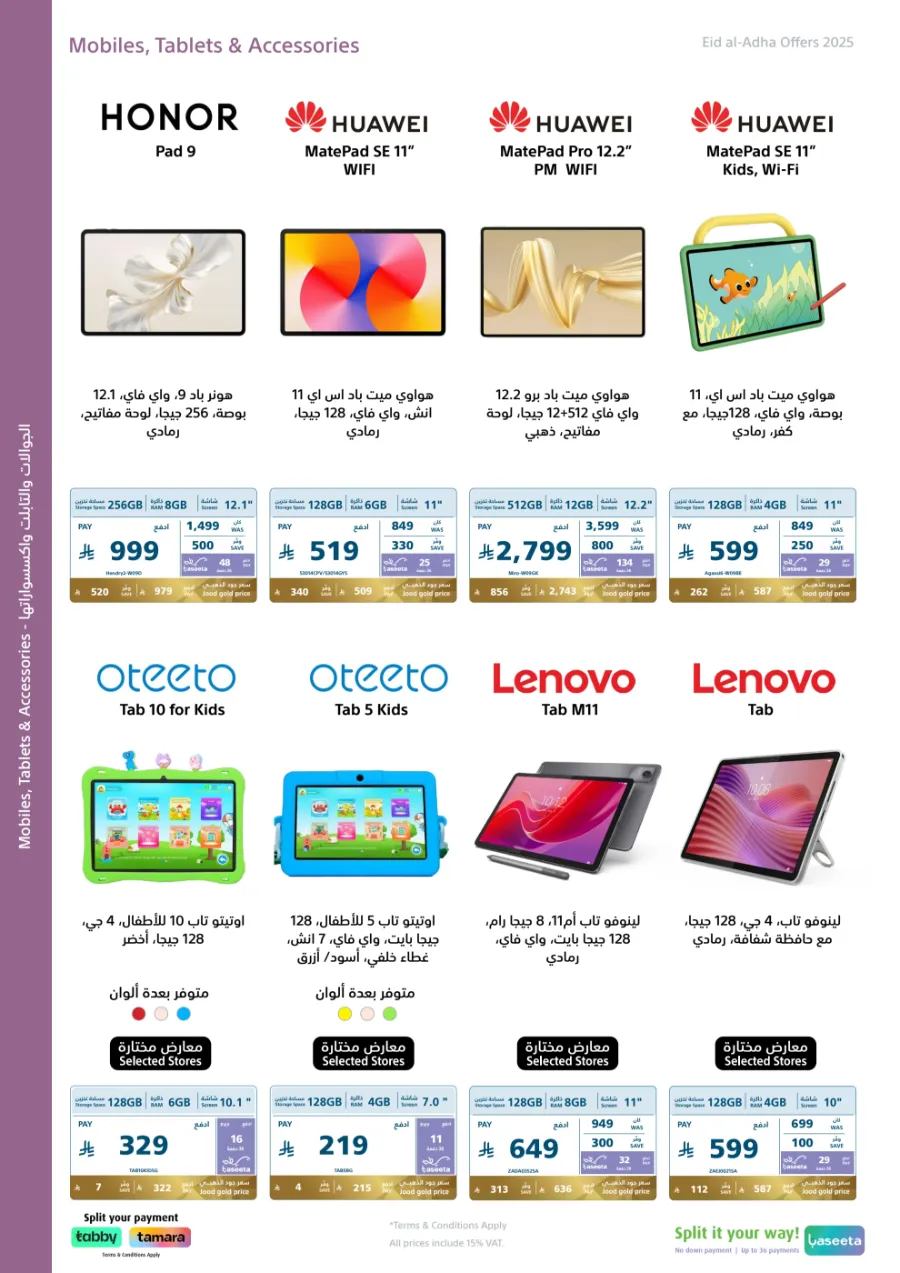 Eid Offers on Mobile Phones & Electronics Gifts In eXtra Stores Al Khobar