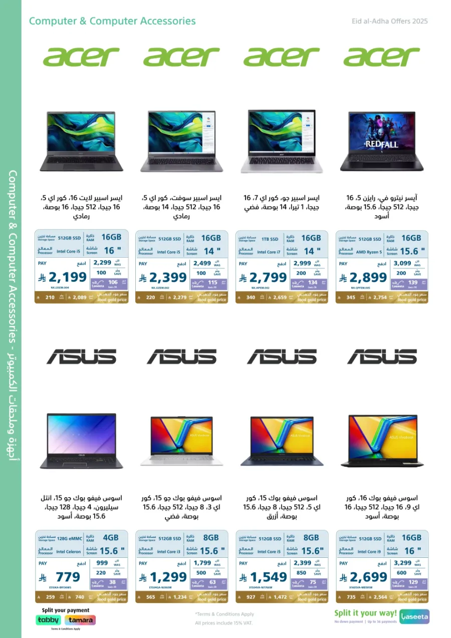 Eid Offers on Mobile Phones & Electronics Gifts In eXtra Stores Al Khobar