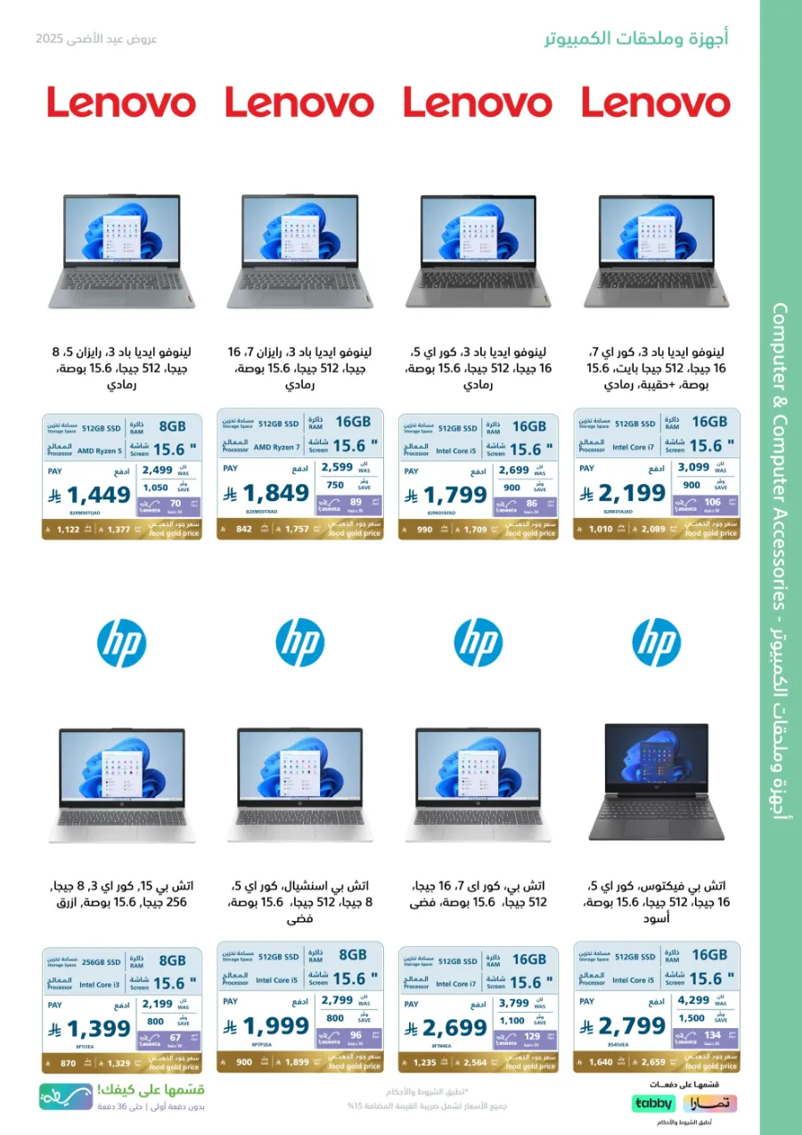 Eid Offers on Mobile Phones & Electronics Gifts In eXtra Stores Al Khobar