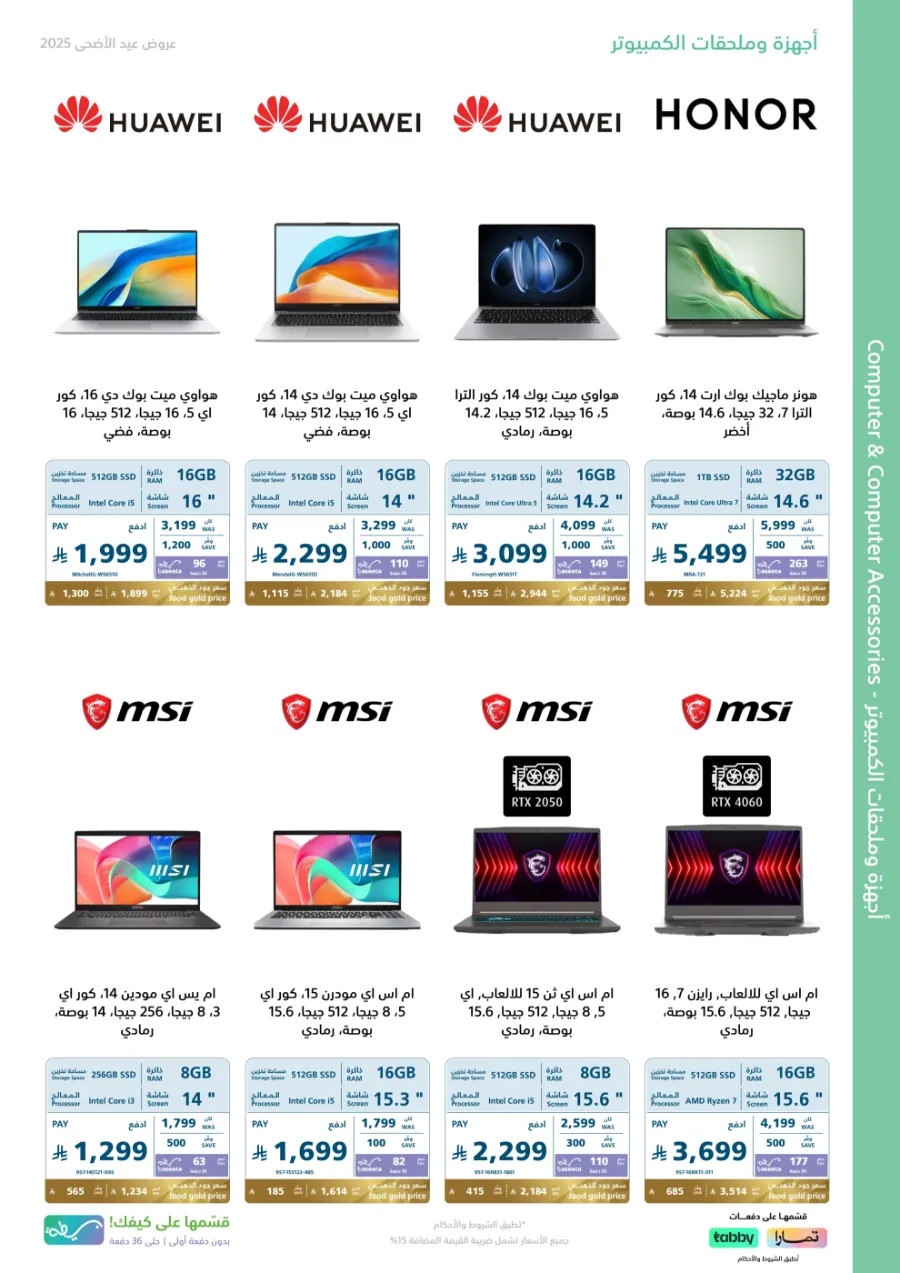 Eid Offers on Mobile Phones & Electronics Gifts In eXtra Stores Al Khobar