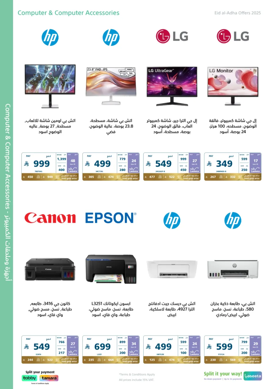 Eid Offers on Mobile Phones & Electronics Gifts In eXtra Stores Al Khobar