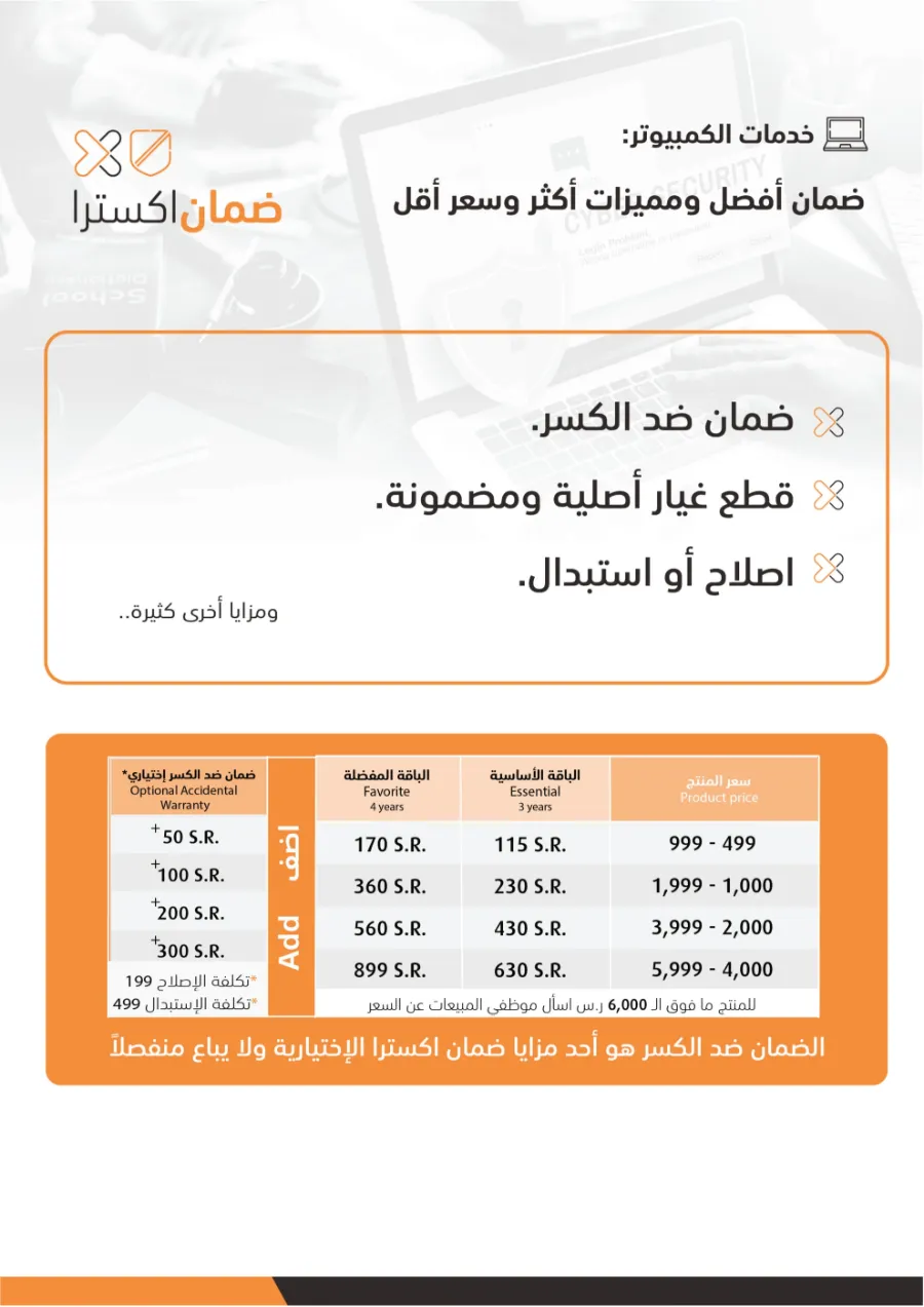 Eid Offers on Mobile Phones & Electronics Gifts In eXtra Stores Al Khobar