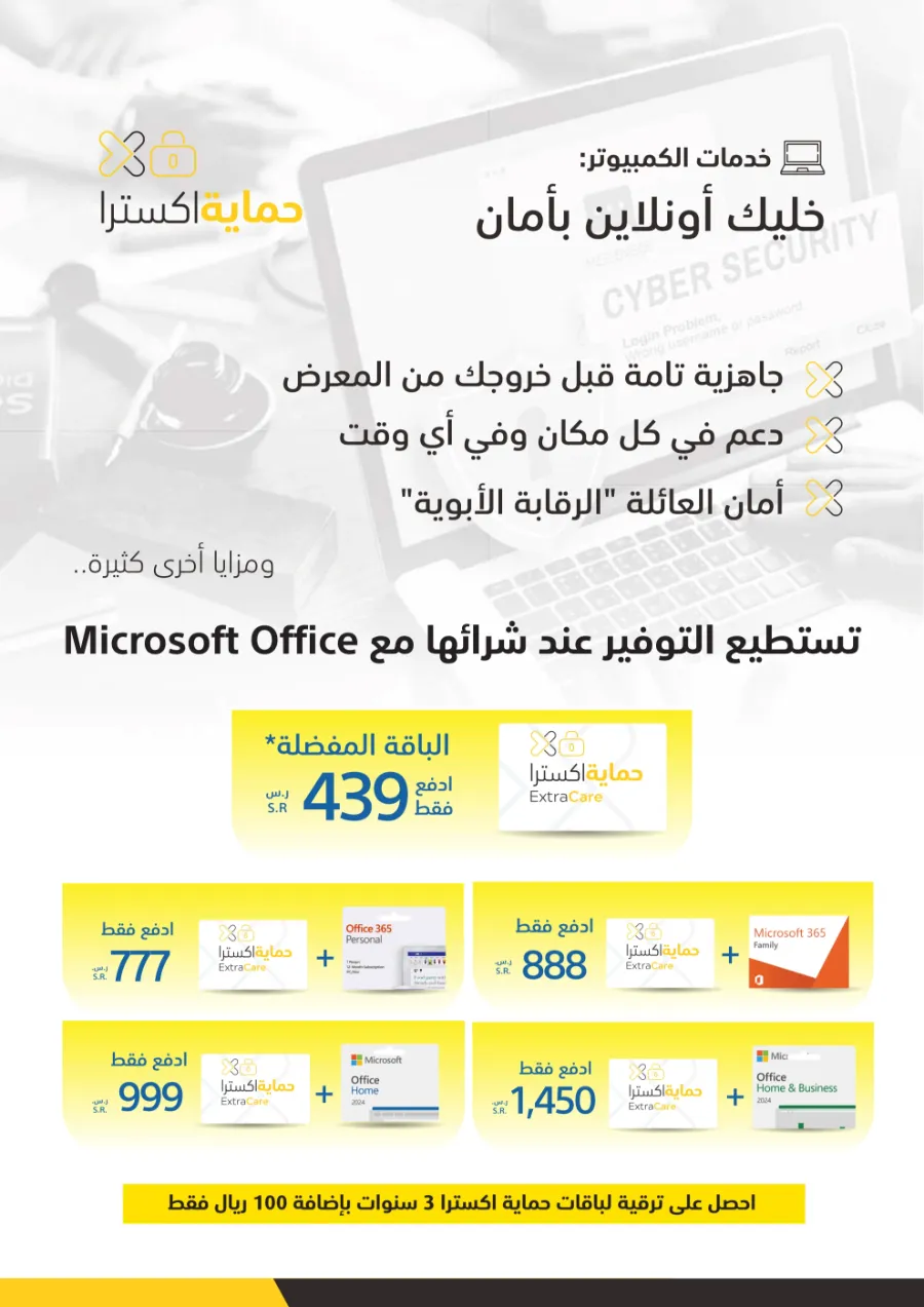 Eid Offers on Mobile Phones & Electronics Gifts In eXtra Stores Al Khobar