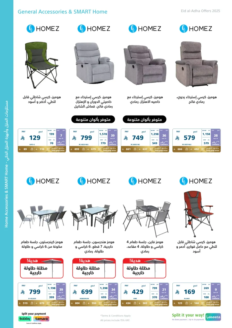 Eid Offers on Mobile Phones & Electronics Gifts In eXtra Stores Al Khobar