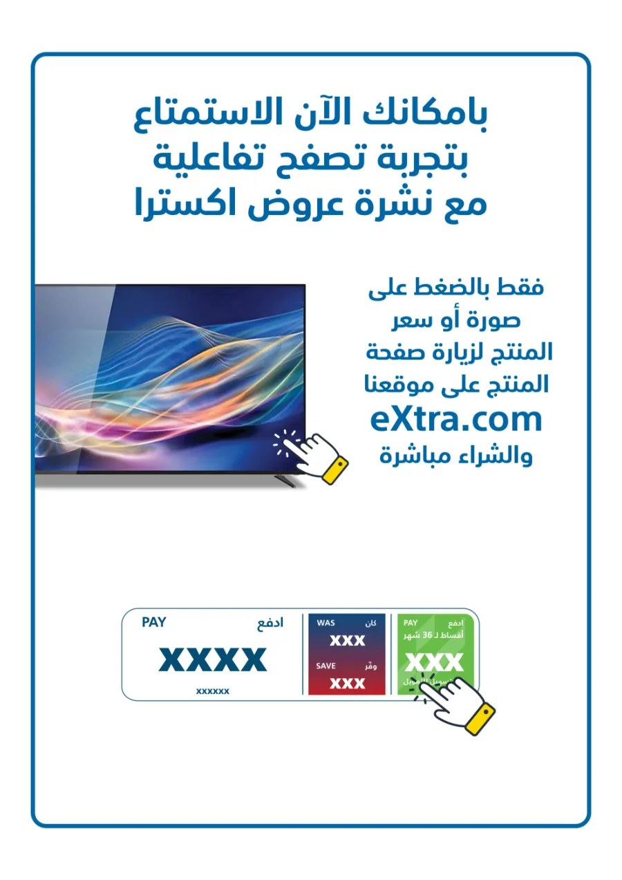 Eid Offers on Mobile Phones & Electronics Gifts In eXtra Stores Al Khobar
