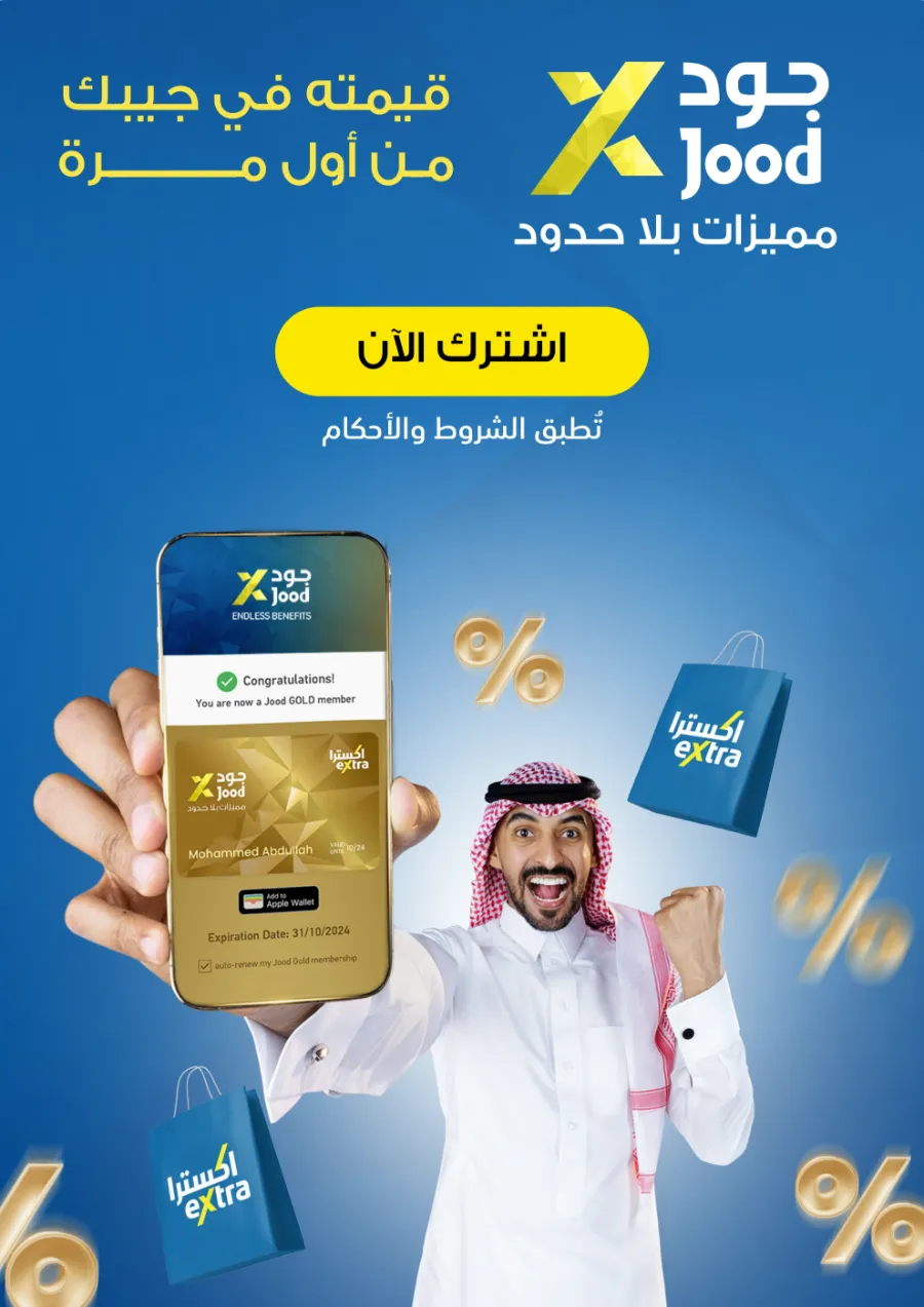 Eid Offers on Mobile Phones & Electronics Gifts In eXtra Stores Al Khobar