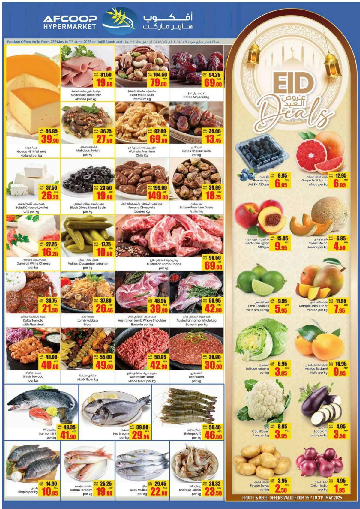 Eid Deals In Armed Forces COOP Ras al Khaimah