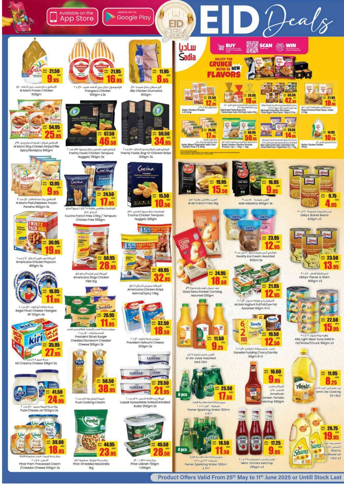 Eid Deals In Armed Forces COOP Ras al Khaimah