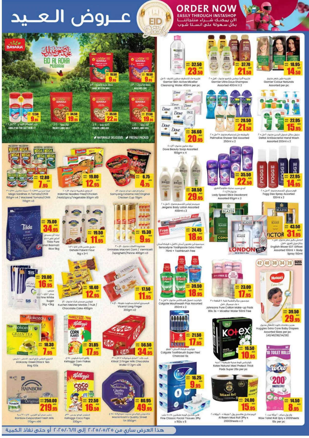 Eid Deals In Armed Forces COOP Ras al Khaimah