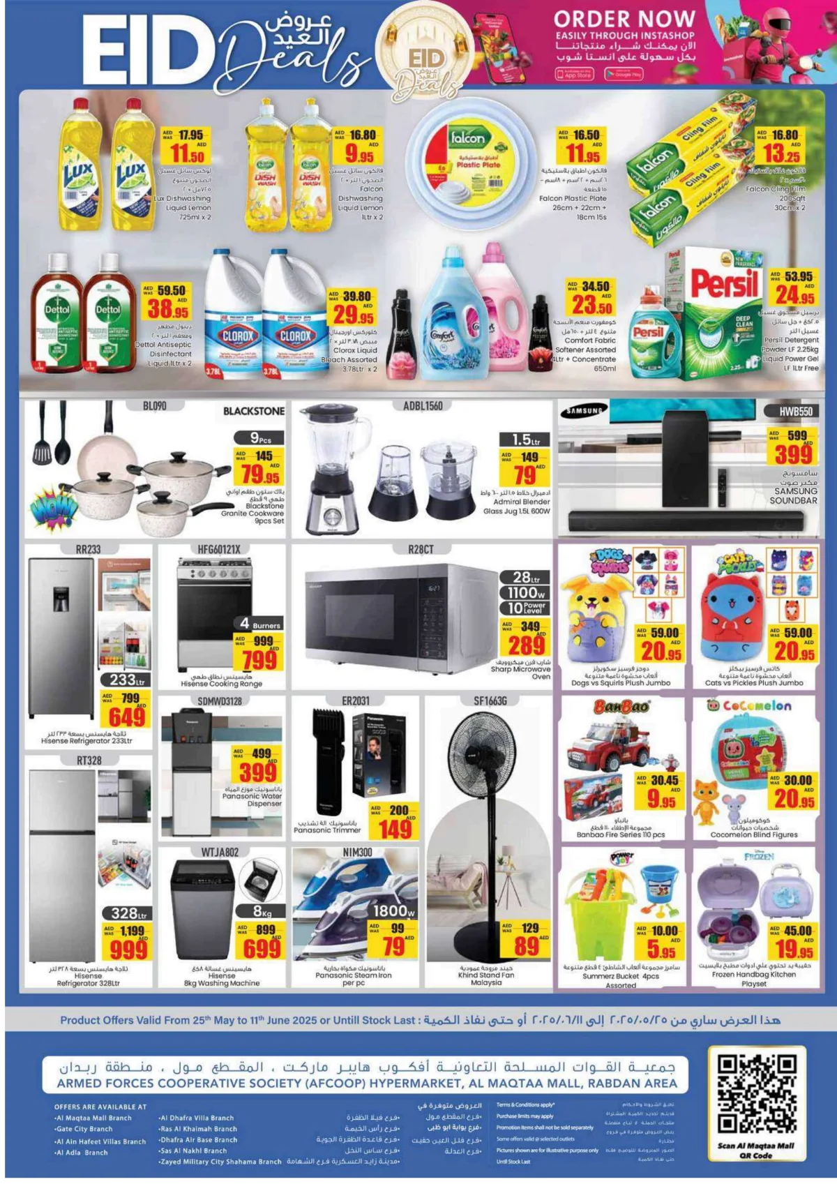 Eid Deals In Armed Forces COOP Ras al Khaimah
