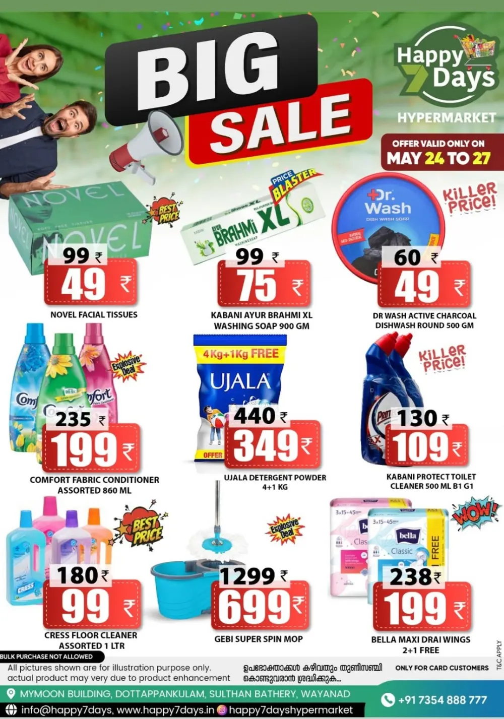 Big Sale – Discounts on Grocery & Daily Needs! In Happy 7 Days undefined