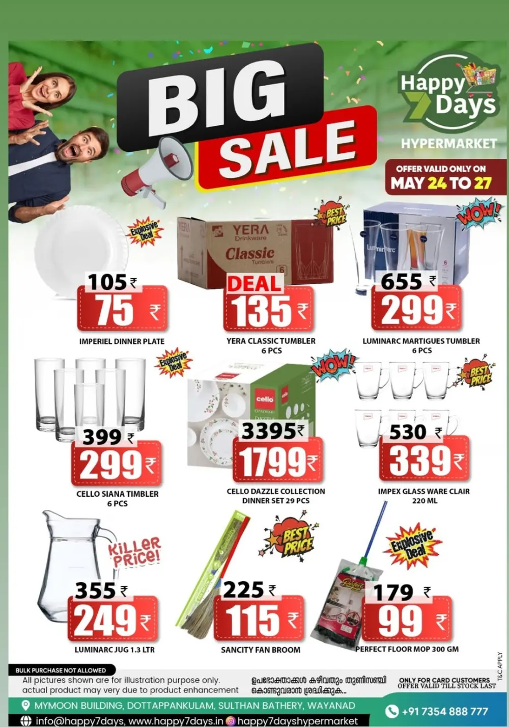 Big Sale – Discounts on Grocery & Daily Needs! In Happy 7 Days undefined