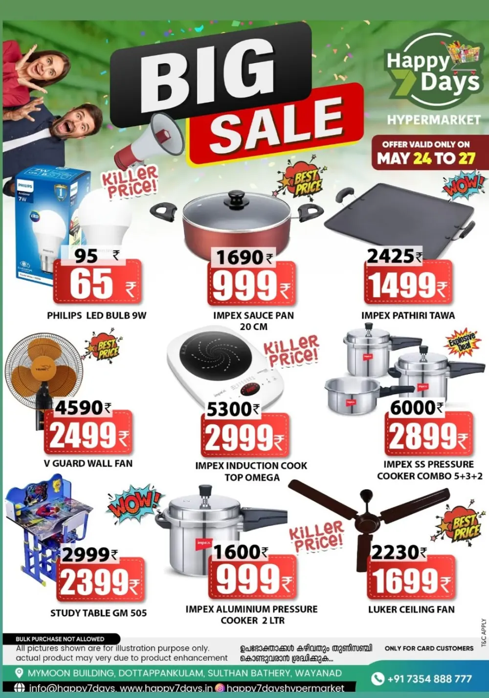 Big Sale – Discounts on Grocery & Daily Needs! In Happy 7 Days undefined