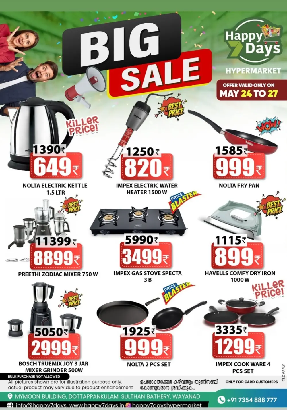 Big Sale – Discounts on Grocery & Daily Needs! In Happy 7 Days undefined