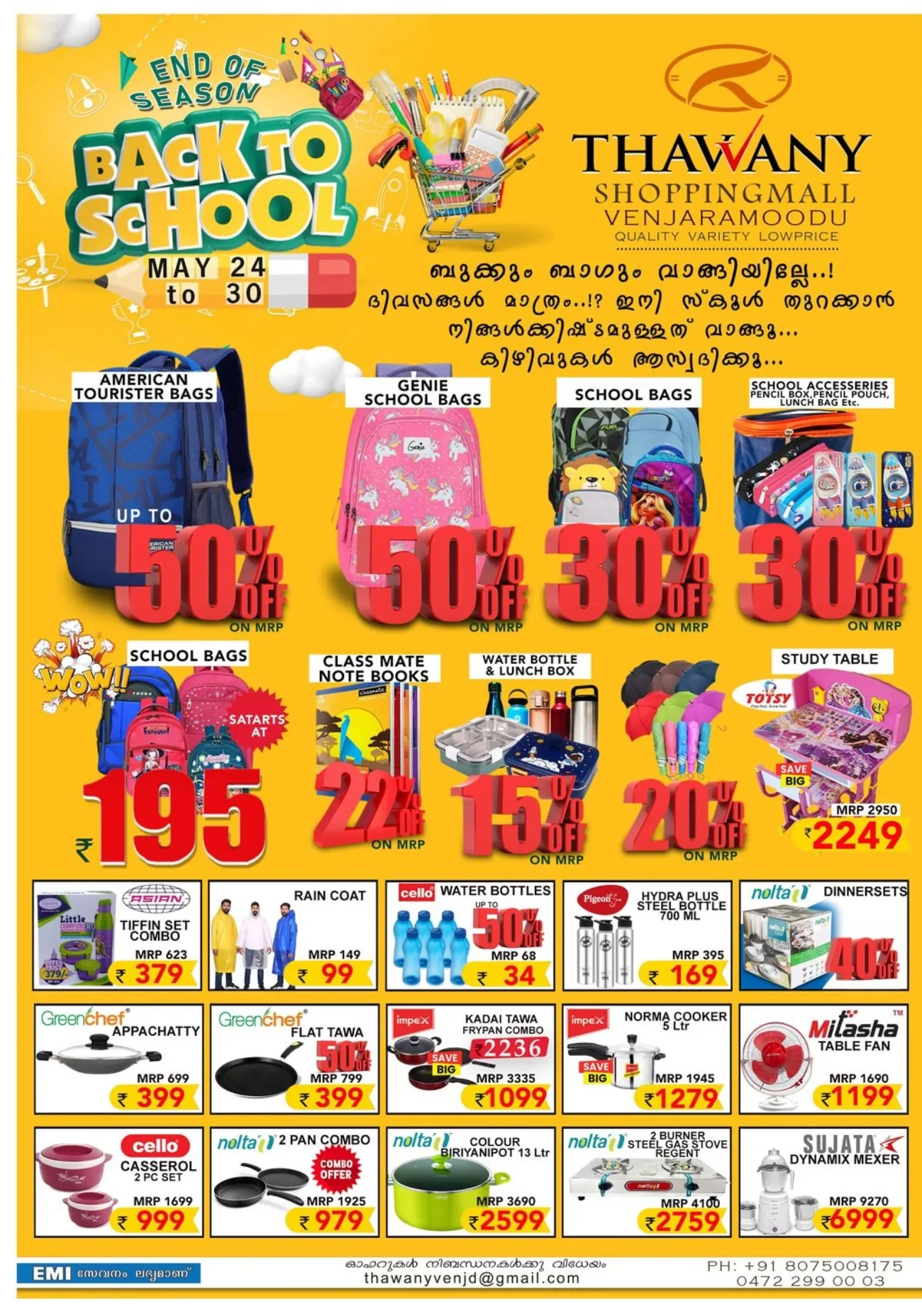 Back to School SALE! Up to 50% OFF Bags, Stationery & More! In Thawany Shopping Mall Trivandrum