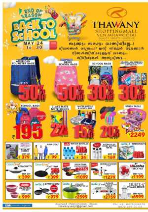Back to School SALE! Up to 50% OFF Bags, Stationery & More! In Thawany Shopping Mall Trivandrum