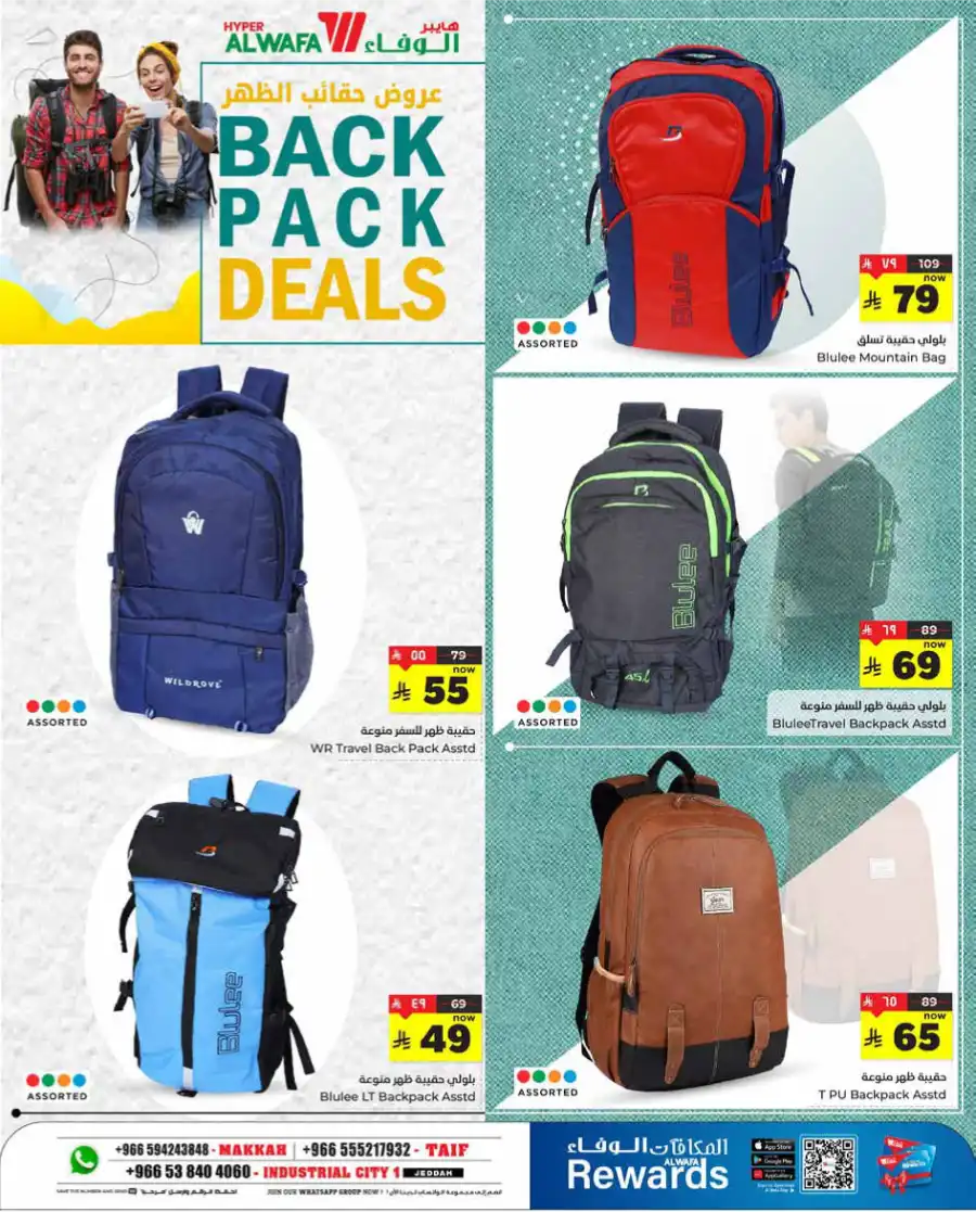 Best Backpack Deals – Save Big on Top Brands Today In Al Wafa Hypermarket Taif