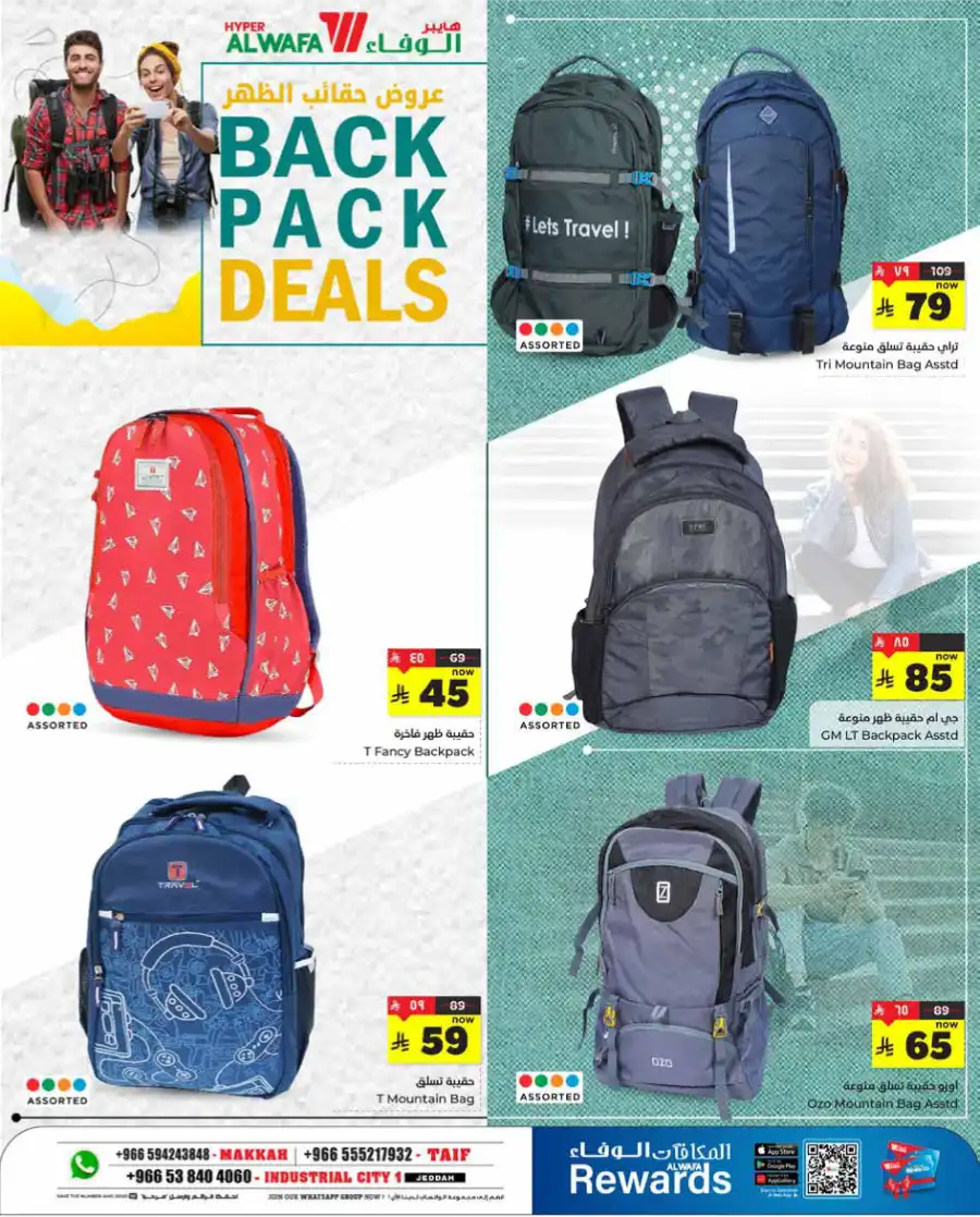 Best Backpack Deals – Save Big on Top Brands Today In Al Wafa Hypermarket Taif
