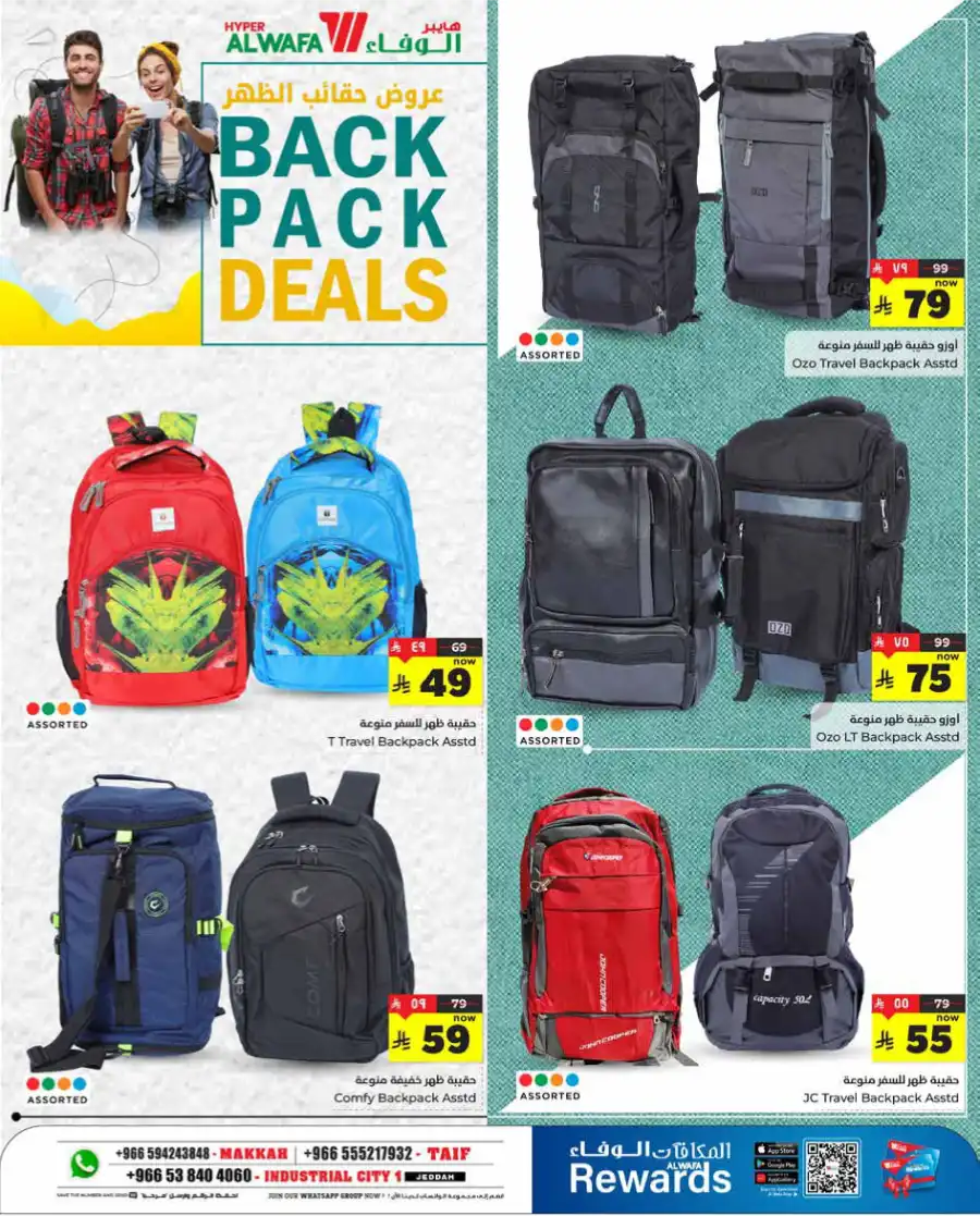 Best Backpack Deals – Save Big on Top Brands Today In Al Wafa Hypermarket Taif