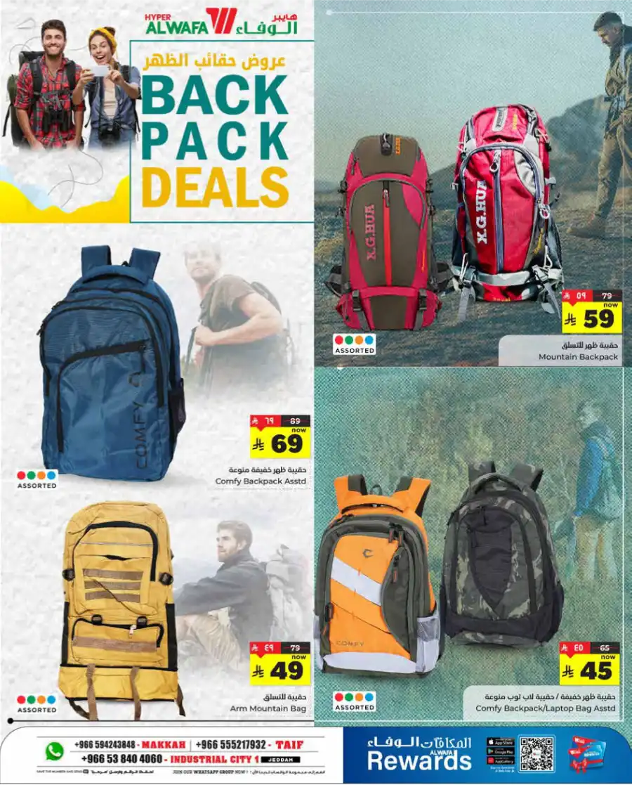 Best Backpack Deals – Save Big on Top Brands Today In Al Wafa Hypermarket Taif