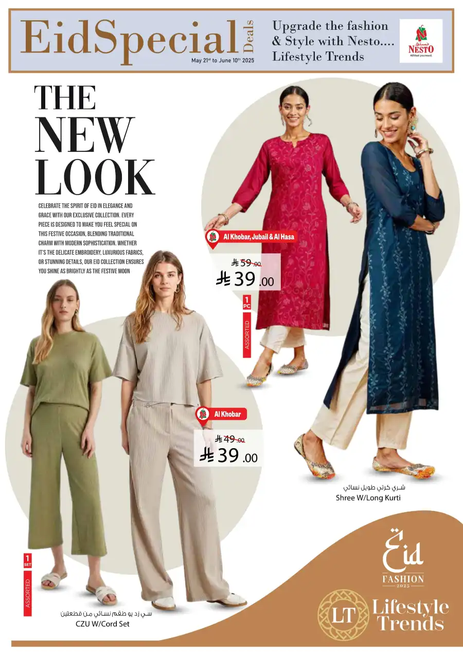 Eid Special Offers – Women’s Fashion In Nesto Hypermarket Jubail