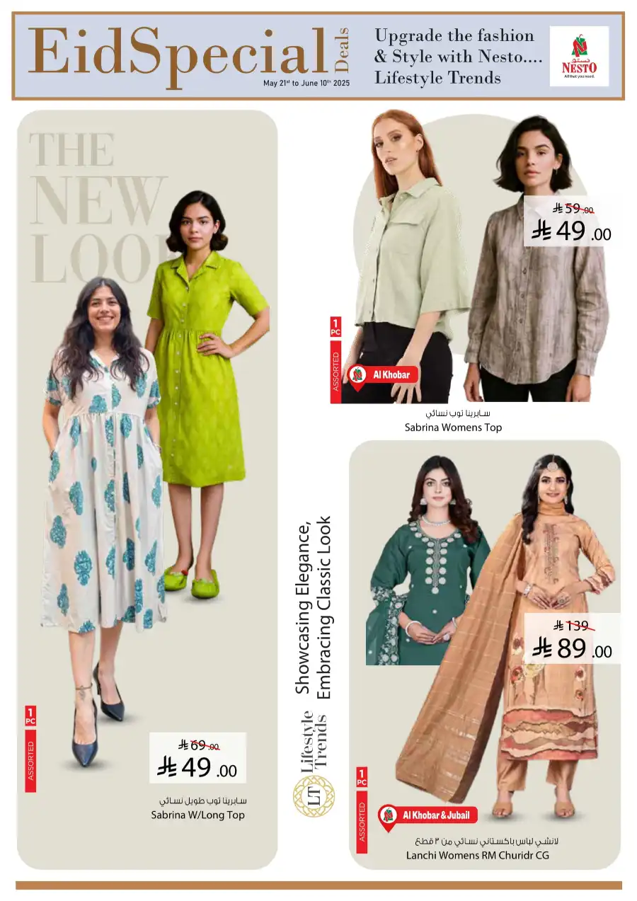 Eid Special Offers – Women’s Fashion In Nesto Hypermarket Jubail