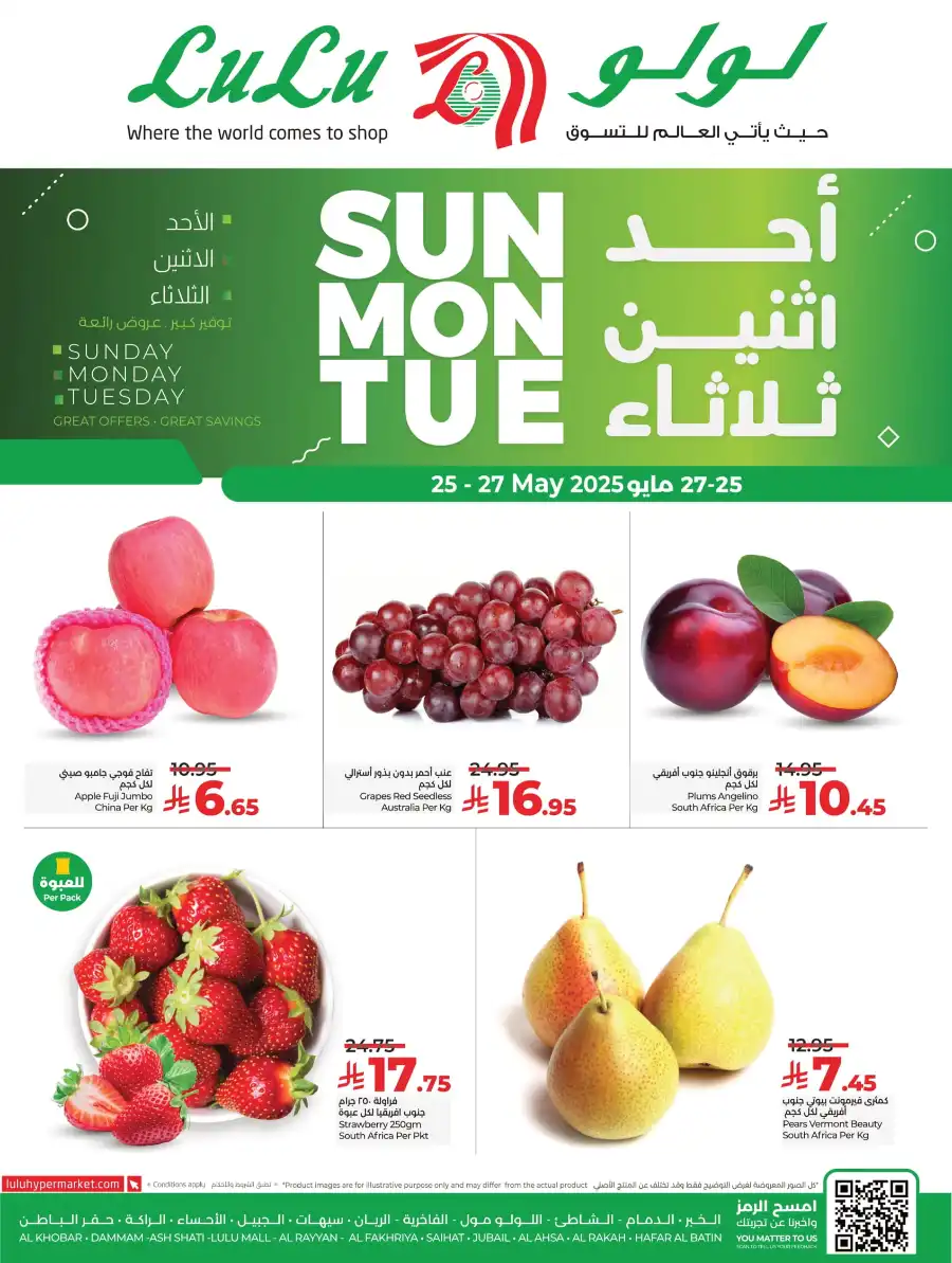 Amazing Deals – 3 Days Only In Lulu Hypermarket Al Khobar