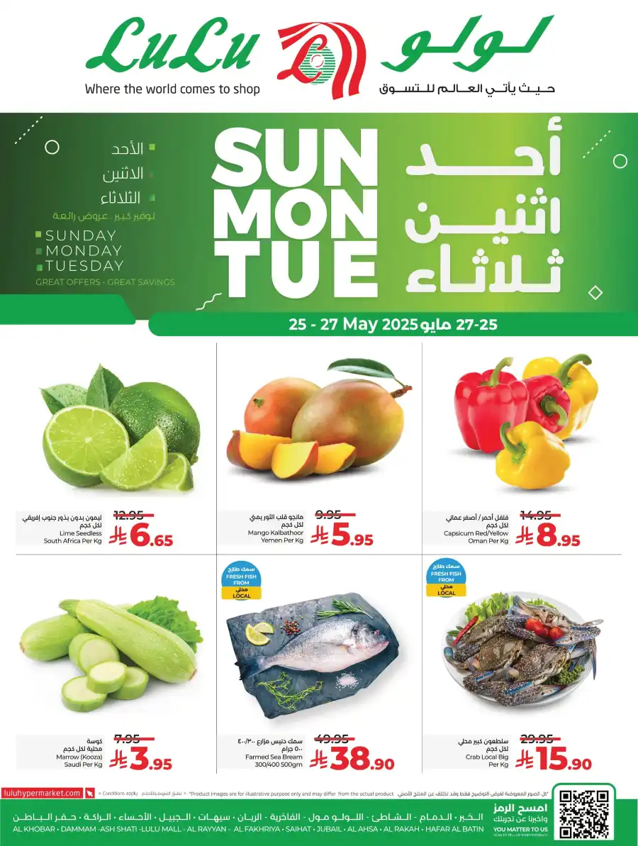 Amazing Deals – 3 Days Only In Lulu Hypermarket Al Khobar