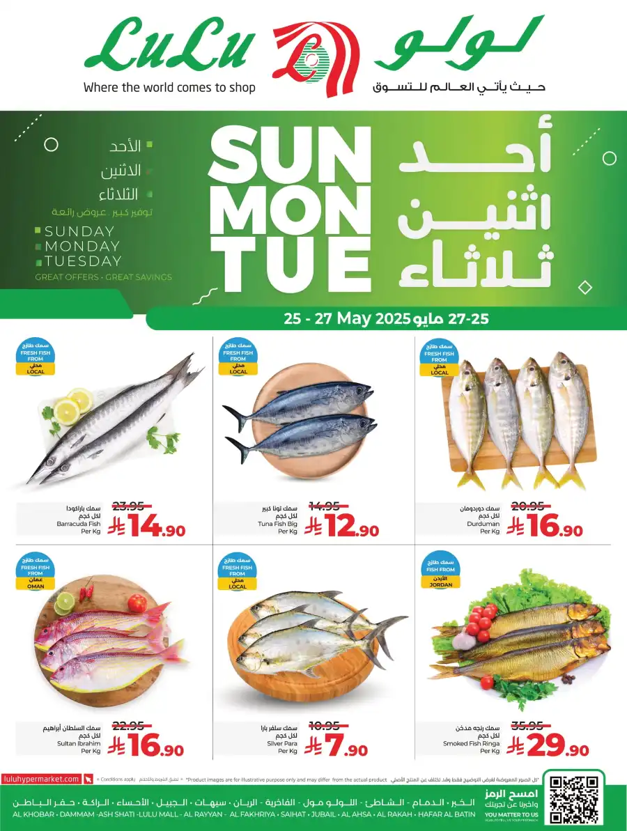 Amazing Deals – 3 Days Only In Lulu Hypermarket Al Khobar