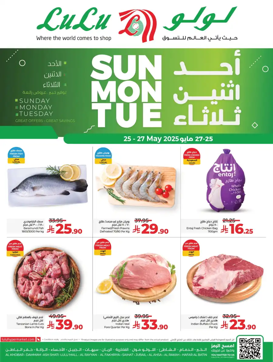 Amazing Deals – 3 Days Only In Lulu Hypermarket Al Khobar