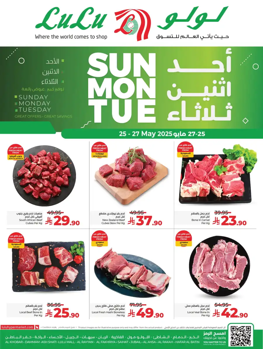 Amazing Deals – 3 Days Only In Lulu Hypermarket Al Khobar