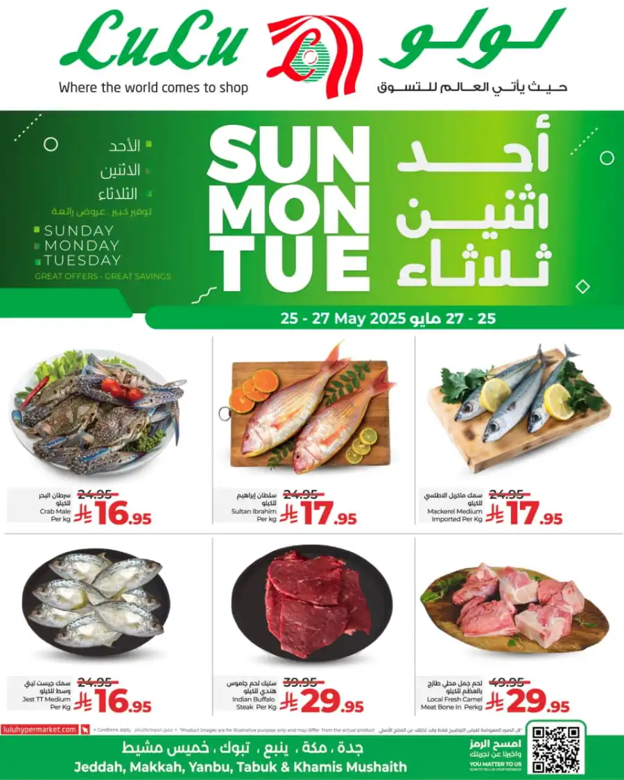 3-Day Amazing Deals In Lulu Hypermarket Jeddah