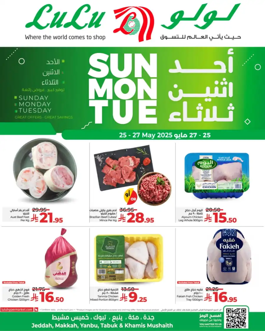 3-Day Amazing Deals In Lulu Hypermarket Jeddah