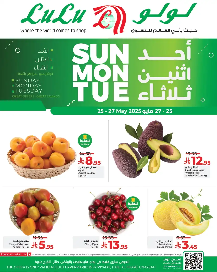 3-Day Amazing Deals In Lulu Hypermarket Riyadh