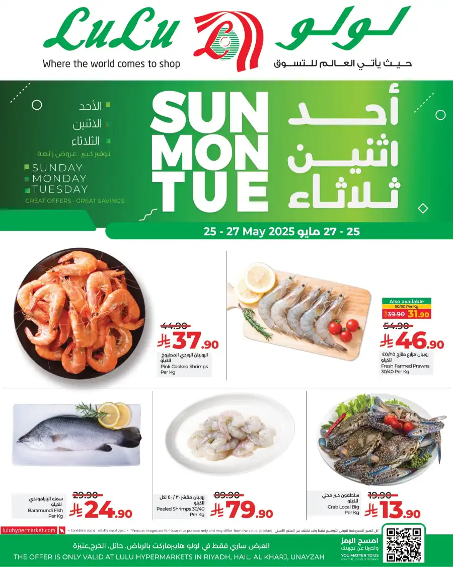 3-Day Amazing Deals In Lulu Hypermarket Riyadh