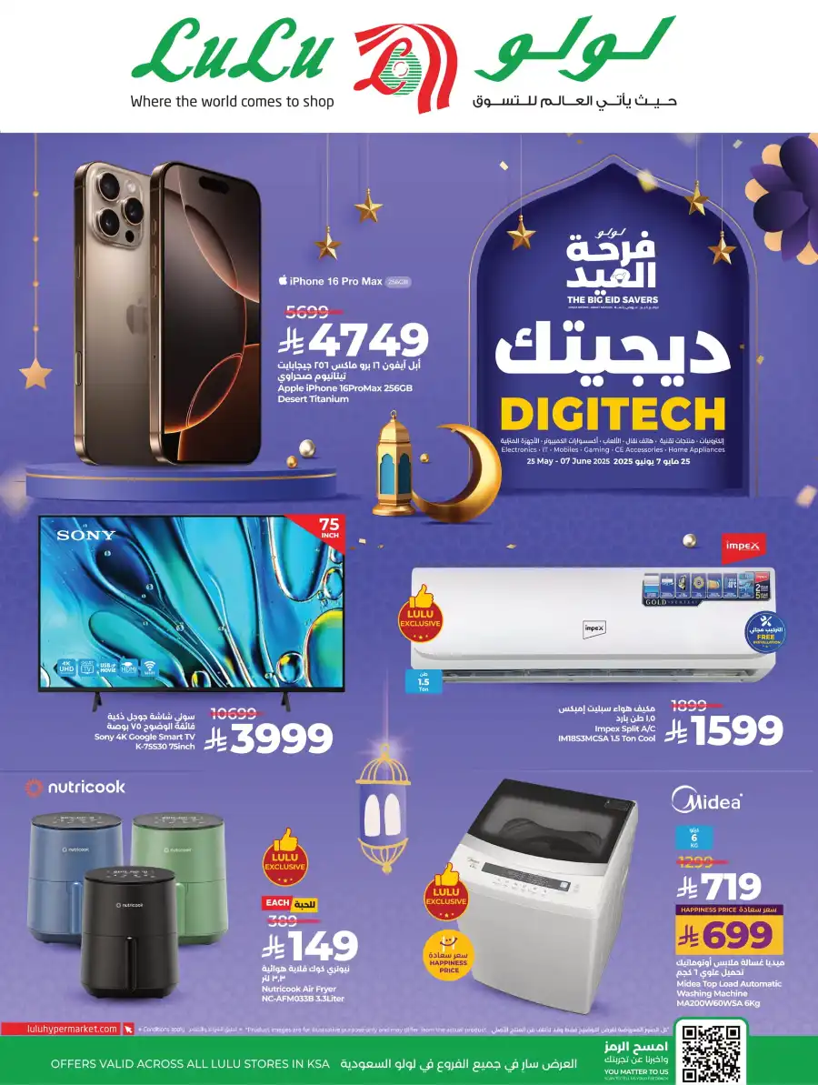 Digitech Offers: Best Deals on Electronics, Mobiles & Appliances In Lulu Hypermarket Al Khobar