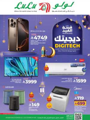 Digitech Offers: Best Deals on Electronics, Mobiles & Appliances In Lulu Hypermarket Riyadh,Dammam,Jeddah,Hafar Al Batin,Hail,Al Hasa,Jubail,Al Khobar,Tabuk,Khamis Mushait,Al-Kharj,Yanbu,Saihat,Qaseem